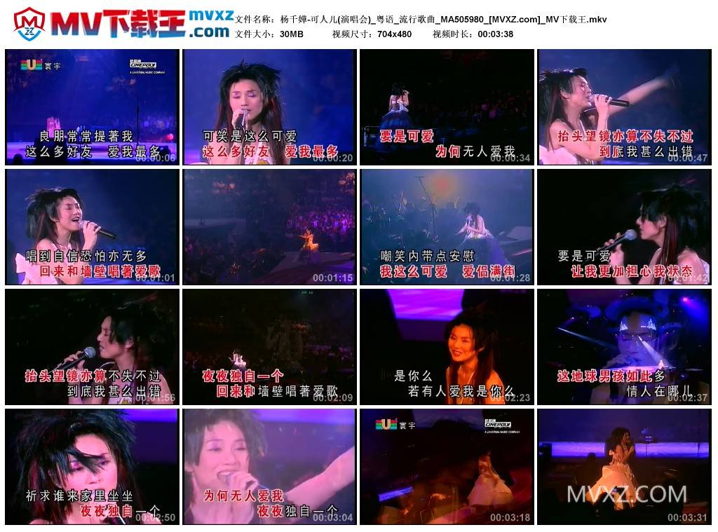 杨千嬅-可人儿(演唱会)_粤语_流行歌曲_MA505980
